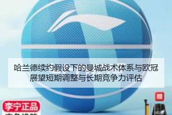 ha-lan-de-xu-yue-jia-she-xia-de-man-cheng-zhan-shu-ti-xi-yu-ou-guan-zhan-wang-duan-qi-tiao-zheng-yu-chang-qi-jing-zheng-2-198.jpg