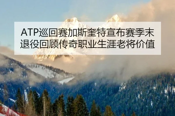 xun-hui-sai-jia-si-kui-te-xuan-bu-sai-ji-mo-tui-yi-hui-gu-chuan-qi-zhi-ye-sheng-ya-lao-jiang-jia-zhi-3-171.jpg
