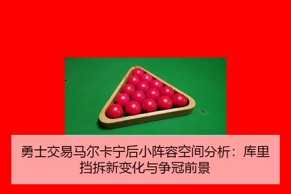 yong-shi-jiao-yi-ma-er-ka-ning-hou-xiao-zhen-rong-kong-jian-fen-xi-ku-li-dang-chai-xin-bian-hua-yu-zheng-guan-qian-jing-2-319.jpg